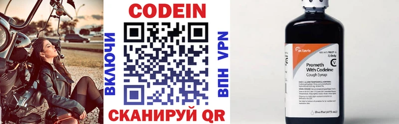 Codein напиток Lean (лин)  где можно купить наркотик  Волчанск 