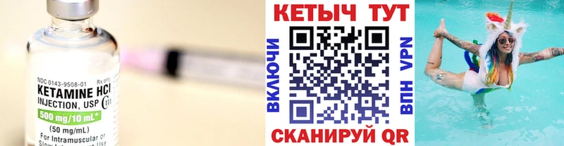 КЕТАМИН VHQ  blacksprut рабочий сайт  Волчанск 