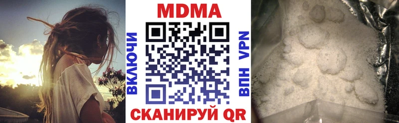 МДМА crystal  Волчанск 