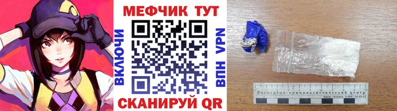 Меф мяу мяу  Волчанск 