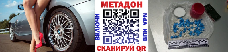 Метадон кристалл  купить  цена  сайты даркнета телеграм  Волчанск 