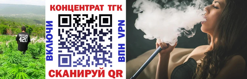 ТГК гашишное масло  где купить наркотик  Волчанск 